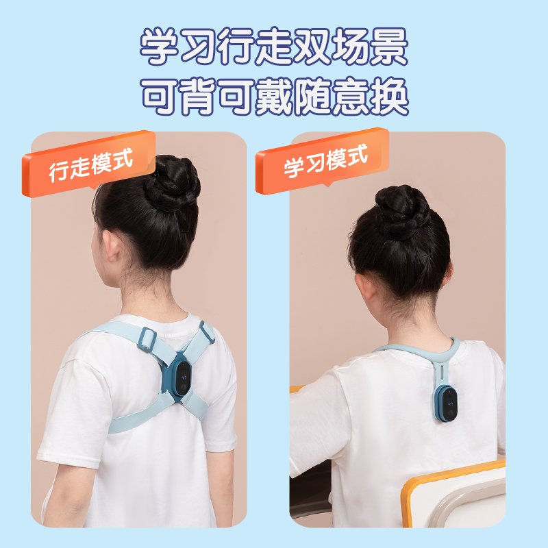 得力YX115智能矯姿器兩用款(藍(lán))(盒)