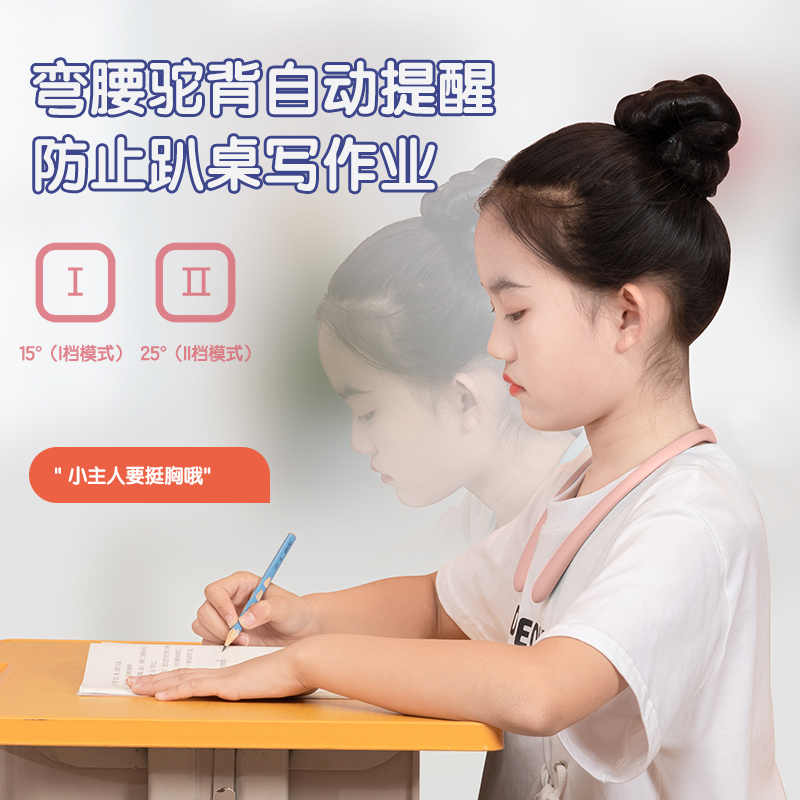 得力YX115智能矯姿器兩用款(粉)(盒)