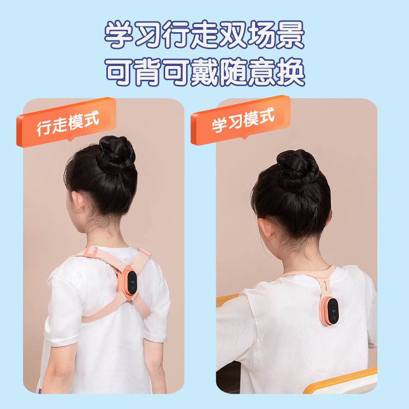 得力YX115智能矯姿器兩用款(粉)(盒)