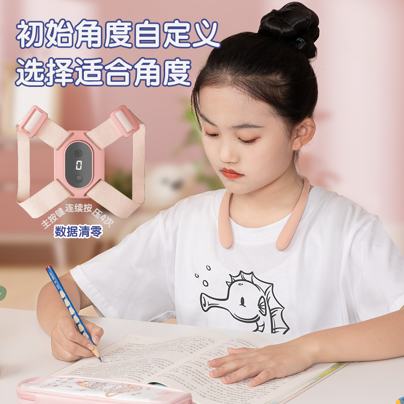 得力YX115智能矯姿器兩用款(粉)(盒)