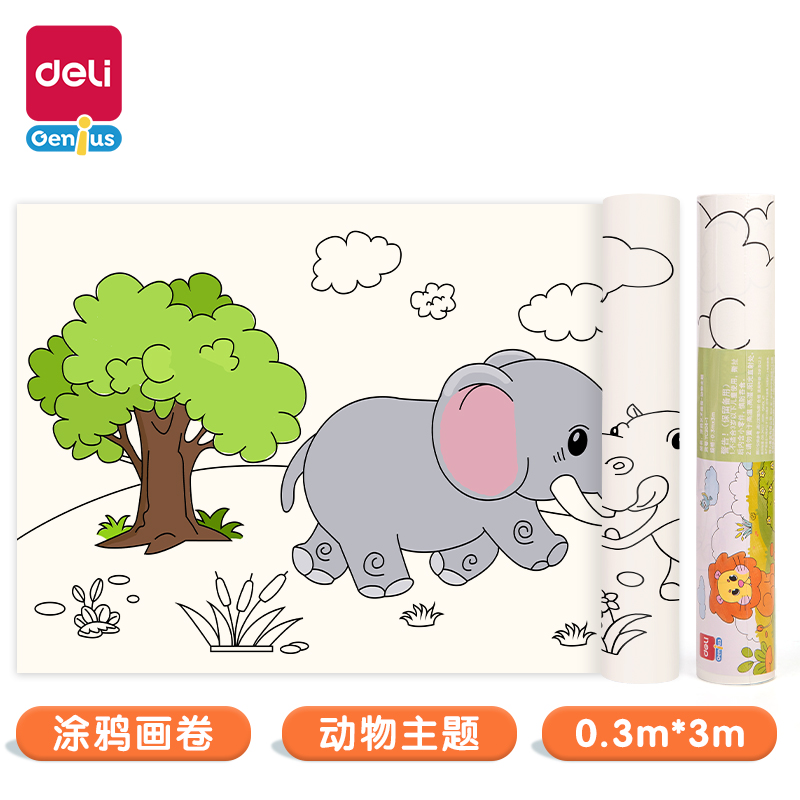 得力YC304-1_涂鴉畫卷動(dòng)物主題0.3*3米帶膠(混)(卷)