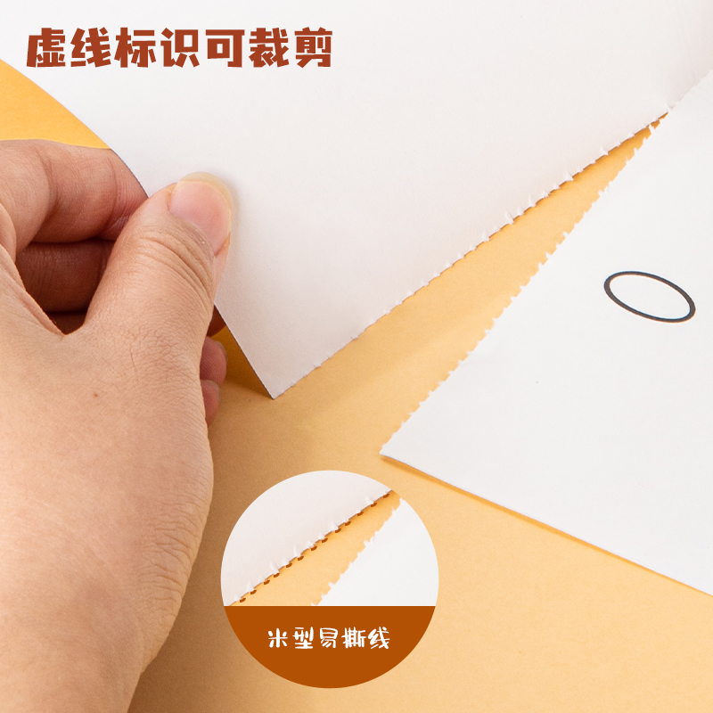 得力YC304-2_涂鴉畫卷果蔬主題0.3*3米帶膠(混)(卷)
