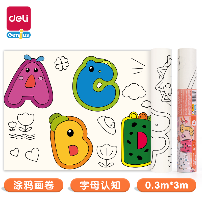 得力YC304-4_涂鴉畫卷認(rèn)知字母0.3*3米帶膠(混)(卷)