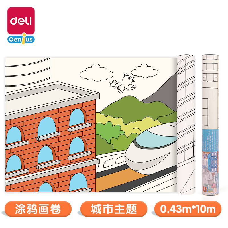 得力YC305-1_涂鴉畫卷城市主題0.43*10米無背膠(混)(卷)