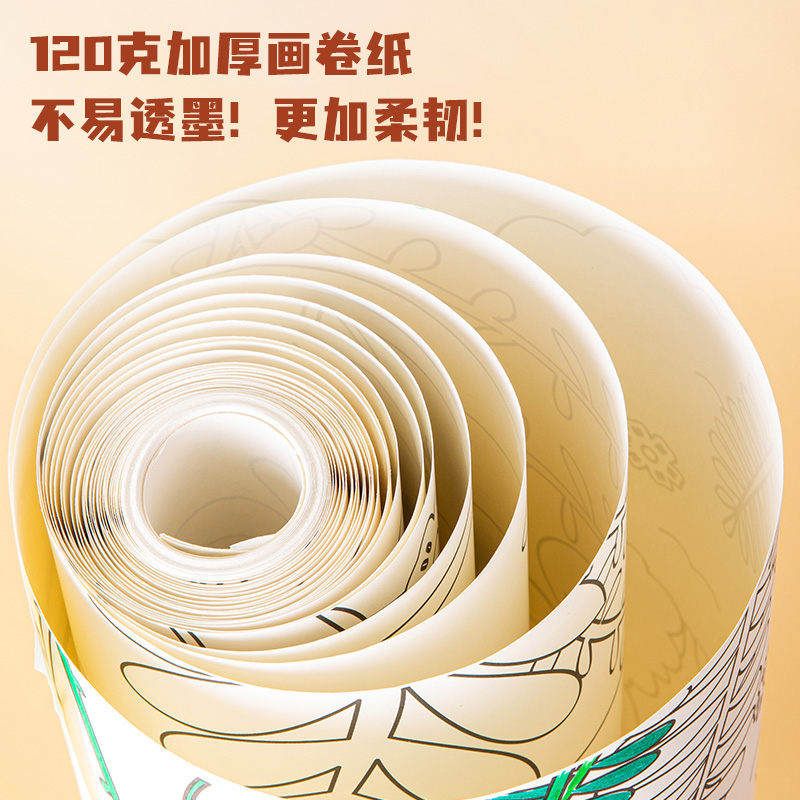 得力YC305-1_涂鴉畫(huà)卷城市主題0.43*10米無(wú)背膠(混)(卷)
