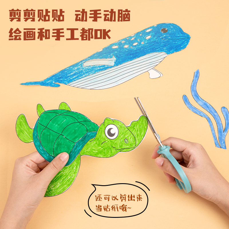 得力YC306-涂鴉畫卷海洋主題0.4*3 米帶膠(混)(卷)