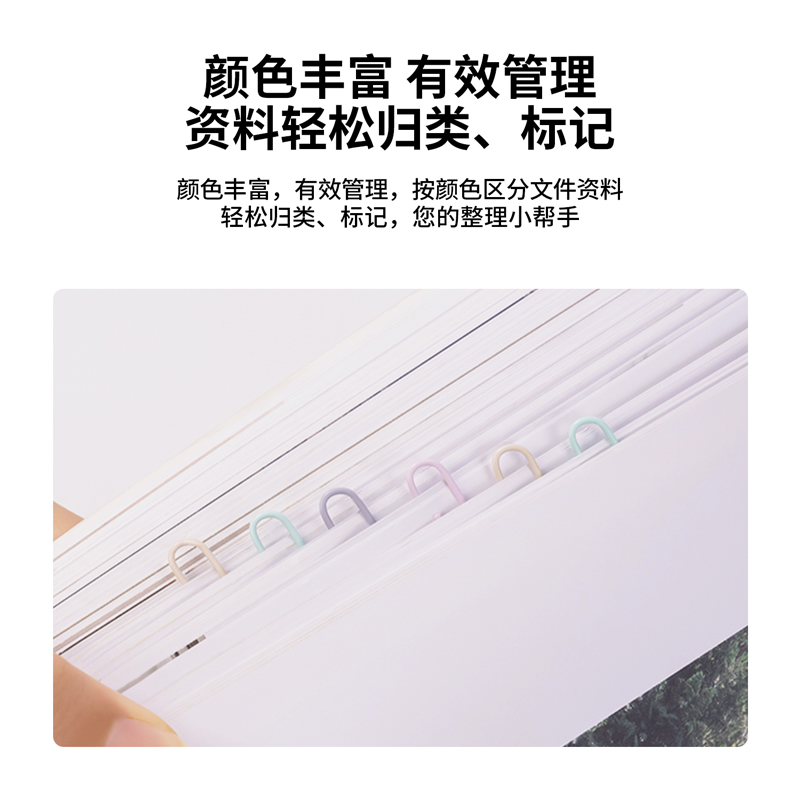 得力0038-A彩色回形針(彩)(筒)