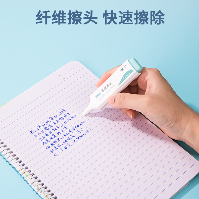 得力SF521可擦魔筆(混)(支)