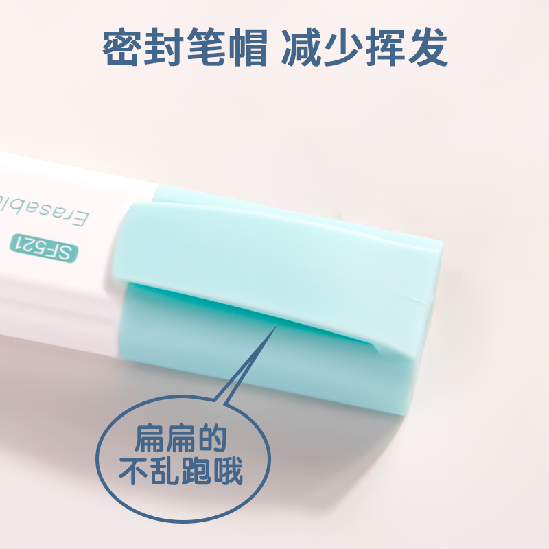得力SF521可擦魔筆(混)(支)