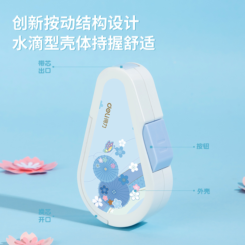 得力VR122光櫻下3按動(dòng)防塵門修正帶(混)(個(gè))