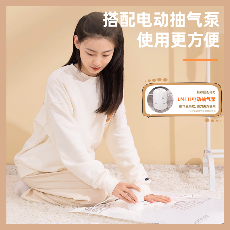 得力LM200-S3真空壓縮袋(白)(包)