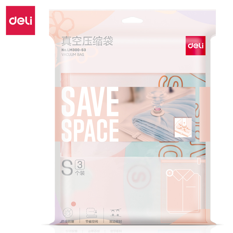 得力LM300-S3真空壓縮袋(混)(包)
