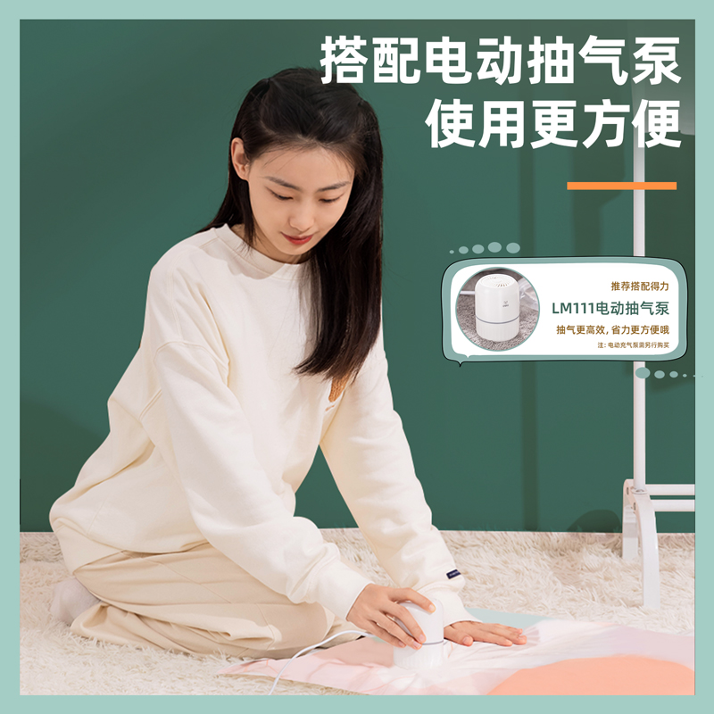 得力LM300-S3真空壓縮袋(混)(包)