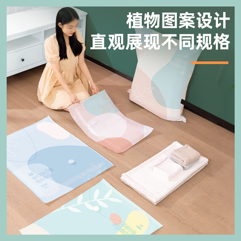 得力LM300-S3真空壓縮袋(混)(包)