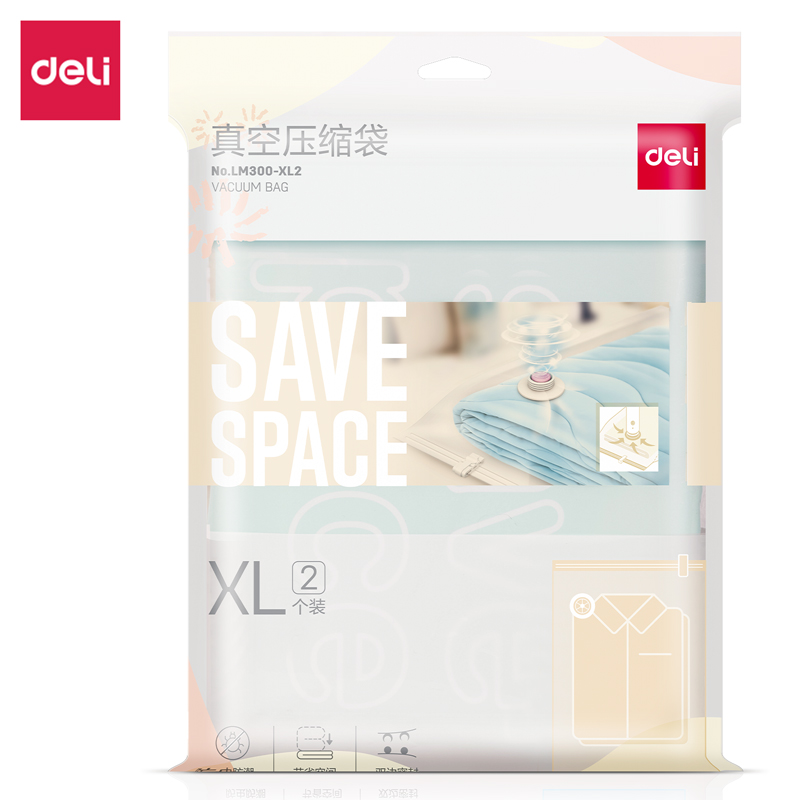 得力LM300-XL2真空壓縮袋(混)(包)