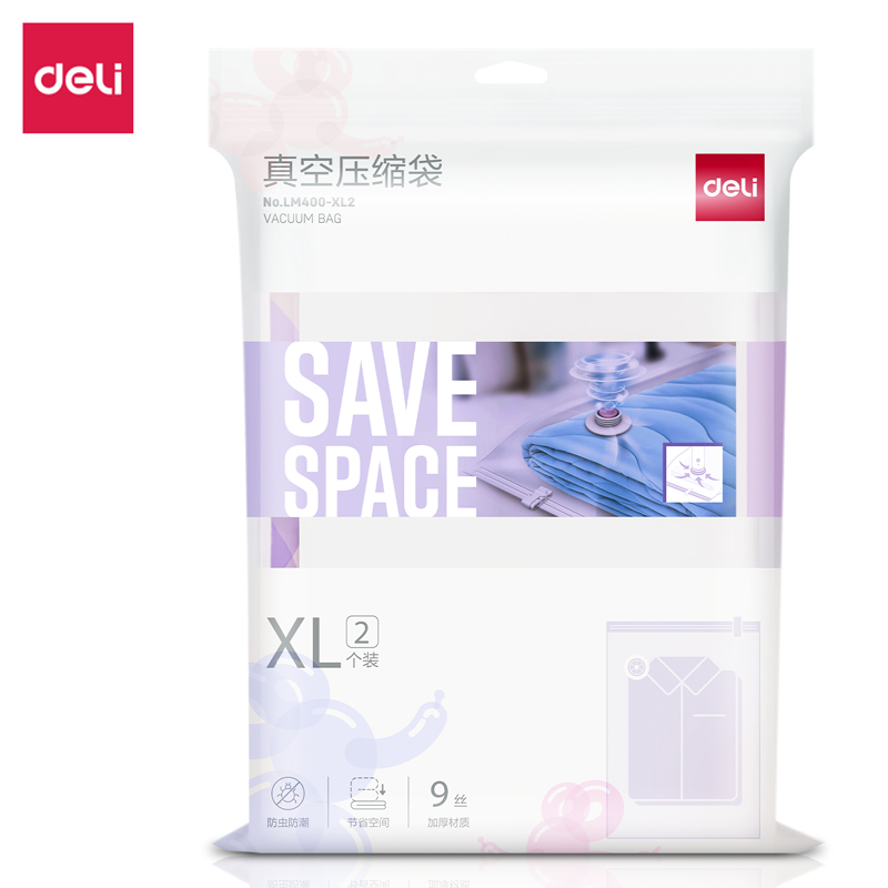 得力LM400-XL2真空壓縮袋(混)(包)