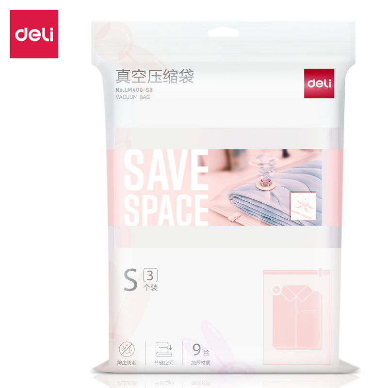 得力LM400-S3真空壓縮袋(混)(包)