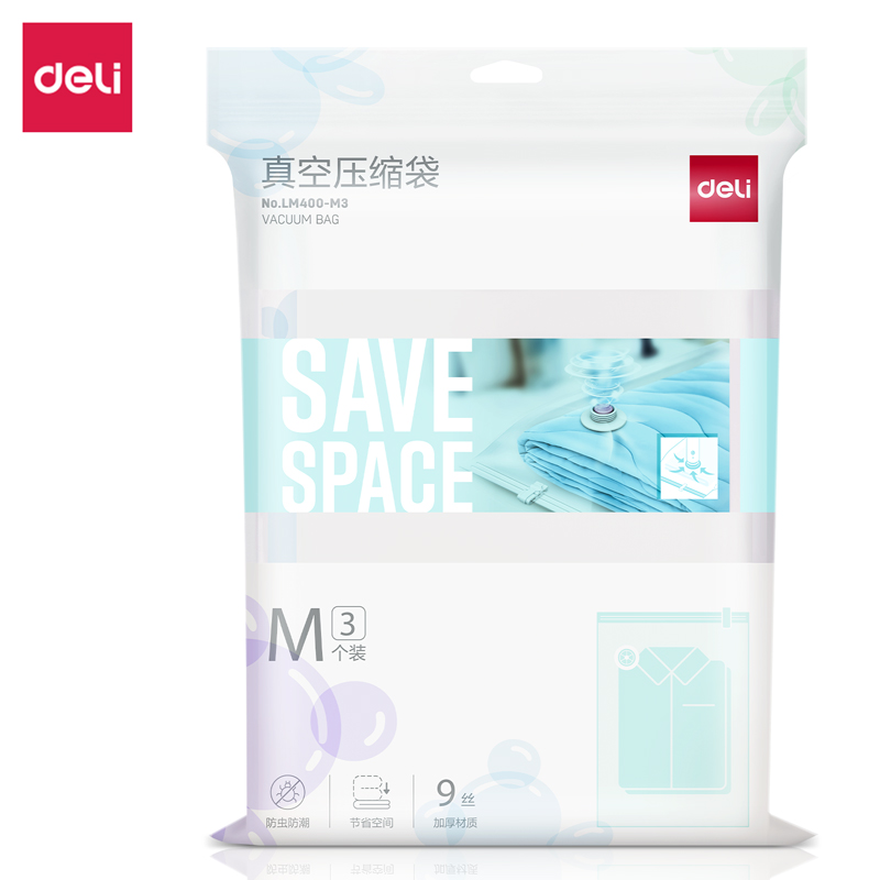 得力LM400-M3真空壓縮袋(混)(包)