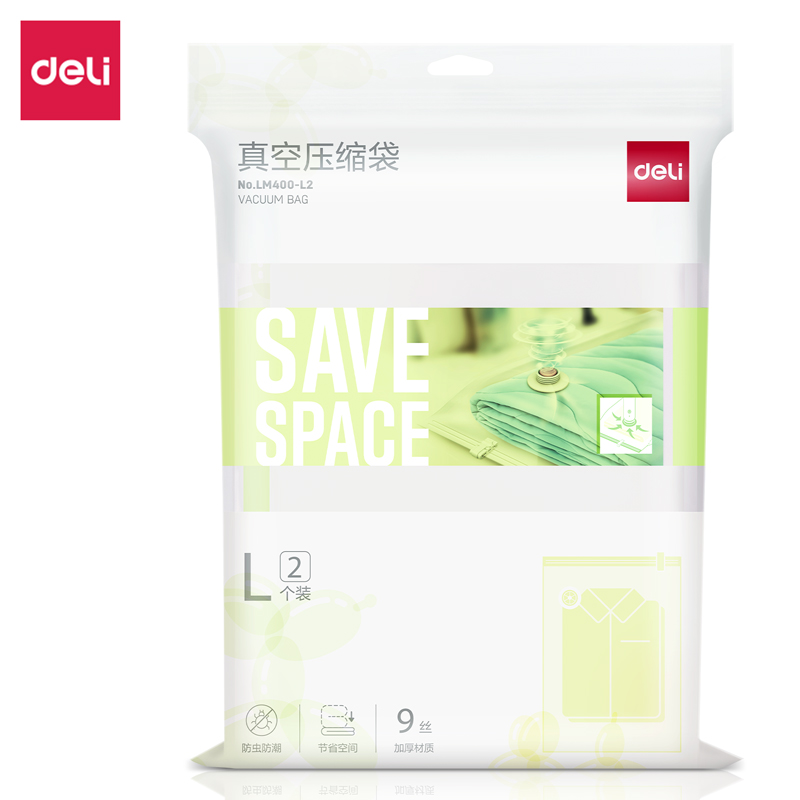 得力LM400-L2真空壓縮袋(混)(包)