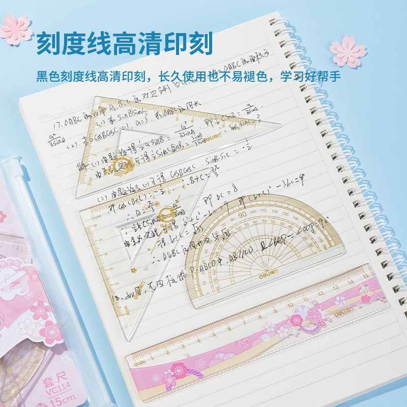 得力VC114光櫻下3櫻花15cm易拾取套尺(粉)(套)