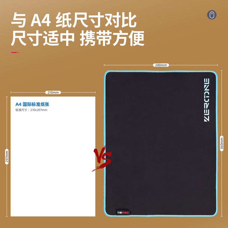 得力LN101-G2游戲鼠標(biāo)墊(黑)(塊)