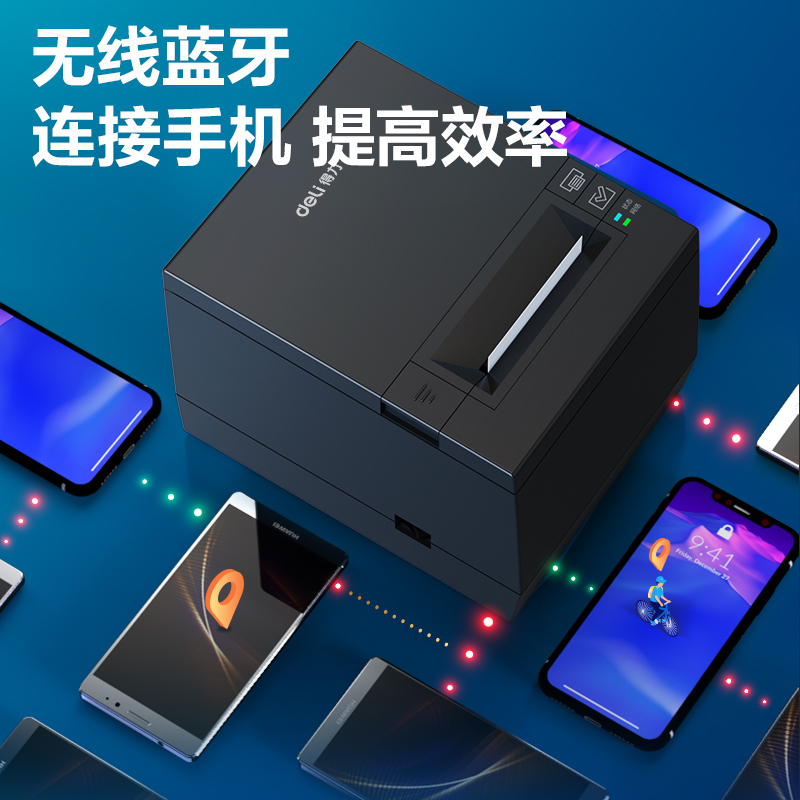 得力DL-583YW云熱敏票據打印機(黑)(臺)