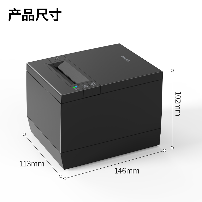 得力DL-583YW云熱敏票據打印機(黑)(臺)