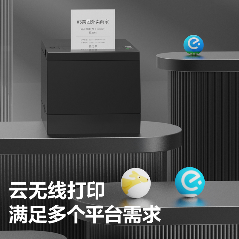 得力DL-583YW云熱敏票據打印機(黑)(臺)