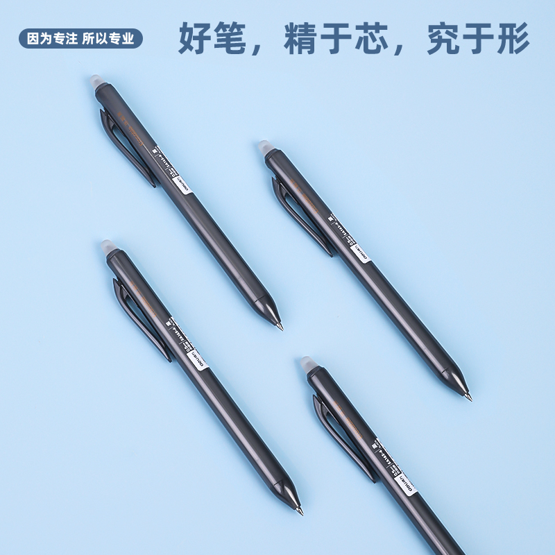 得力SA165-6時尚可擦按動中性筆0.5mm子彈頭(黑)(6支/盒)
