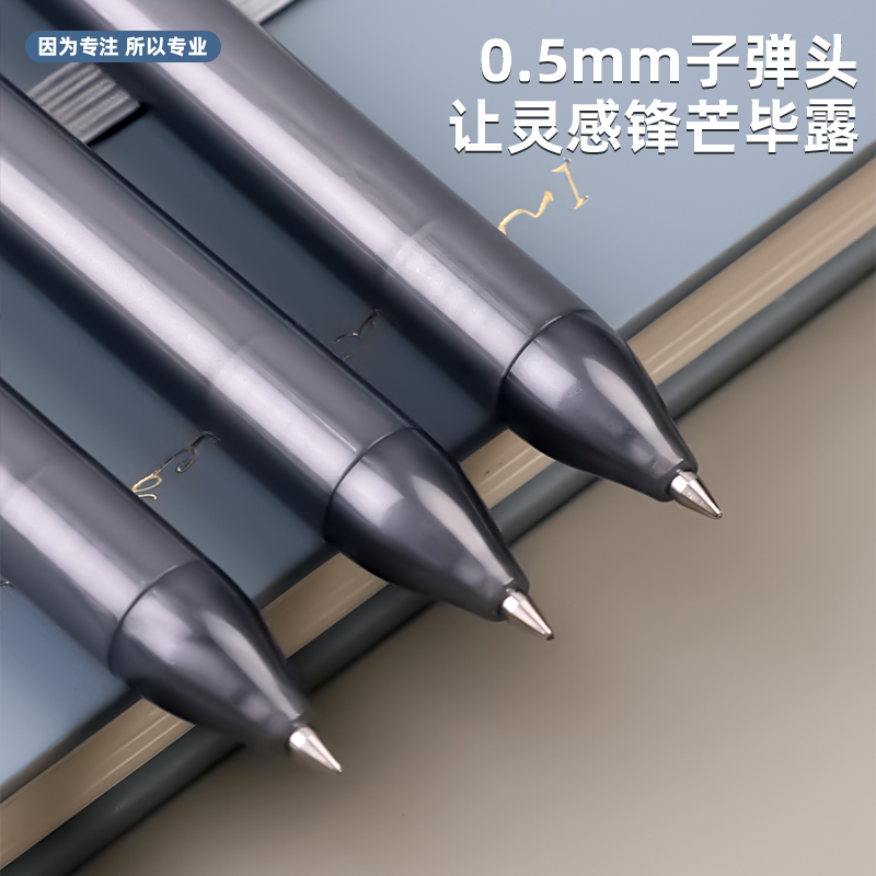 得力SA165-6時尚可擦按動中性筆0.5mm子彈頭(黑)(6支/盒)