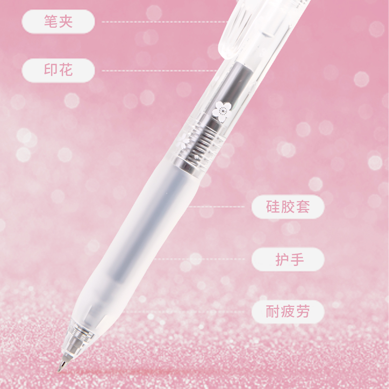 得力SA141光櫻下3速干按動中性筆0.5mmST頭(黑)(支)