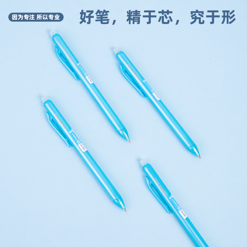 得力SA165-6時尚可擦按動中性筆0.5mm子彈頭(晶藍(lán))(6支/盒)