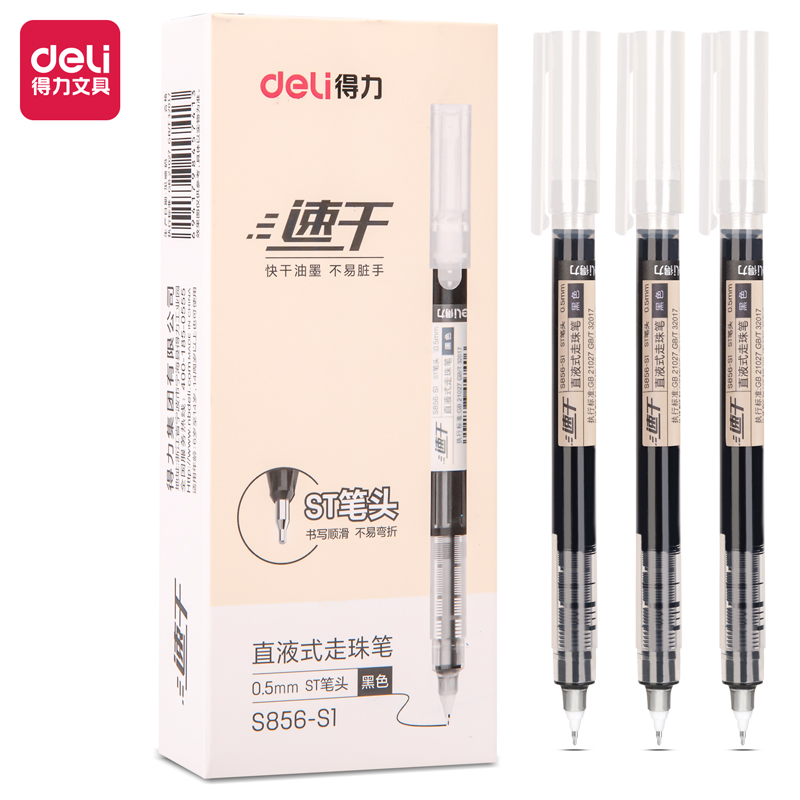 得力S856-S1直液式走珠筆0.5mmST筆頭(黑)(支)