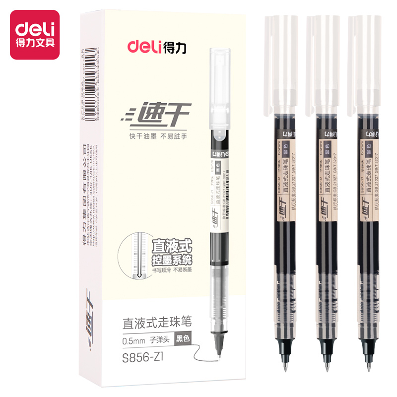 得力S856-Z1直液式走珠筆0.5mm子彈頭(黑)(支)