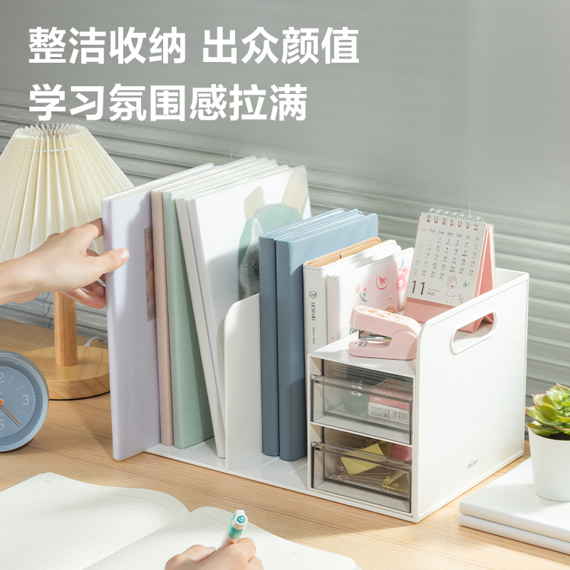 得力PK110多功能書立(白)(套)