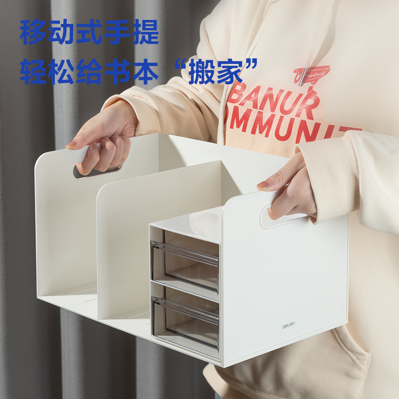 得力PK110多功能書立(白)(套)