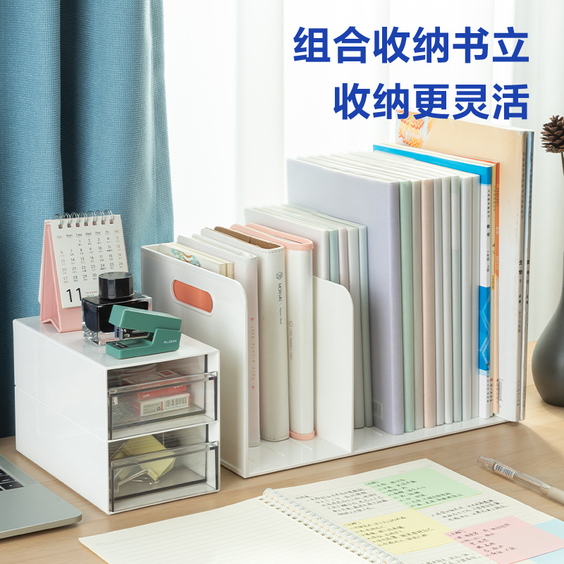 得力PK110多功能書立(白)(套)