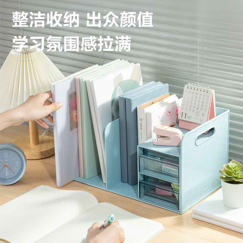 得力PK110多功能書立(藍)(套)
