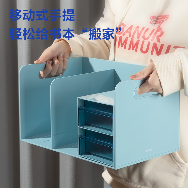 得力PK110多功能書立(藍)(套)