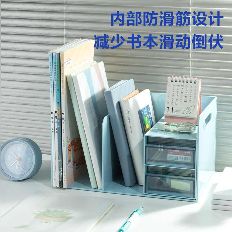 得力PK110多功能書立(藍)(套)