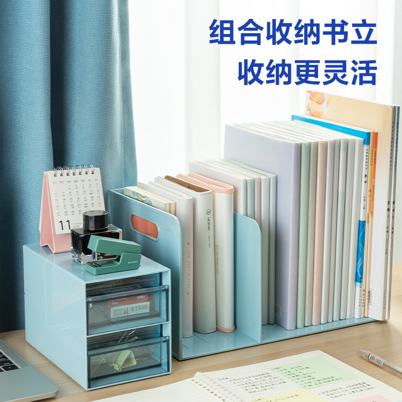 得力PK110多功能書立(藍)(套)