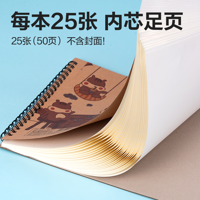 得力BE113圖畫本(動(dòng)物茶話會(huì))(本)