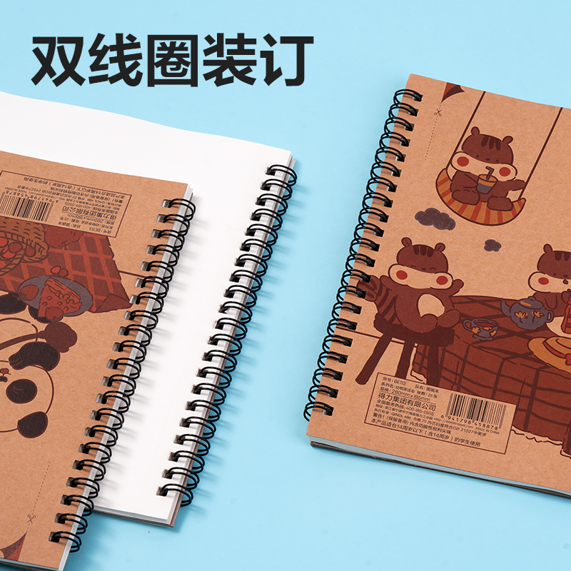 得力BE113圖畫本(動(dòng)物茶話會(huì))(本)