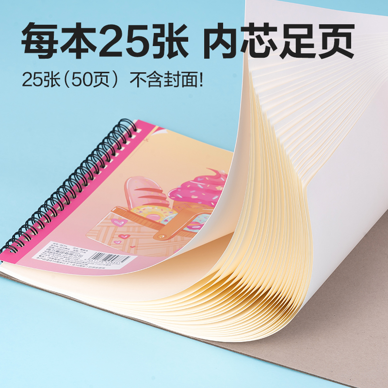 得力BE114圖畫本(時光舞會)(本)