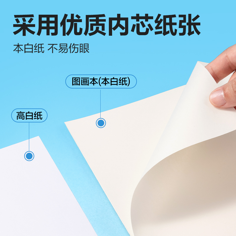 得力BE115圖畫(huà)本(史前時(shí)代)(本)