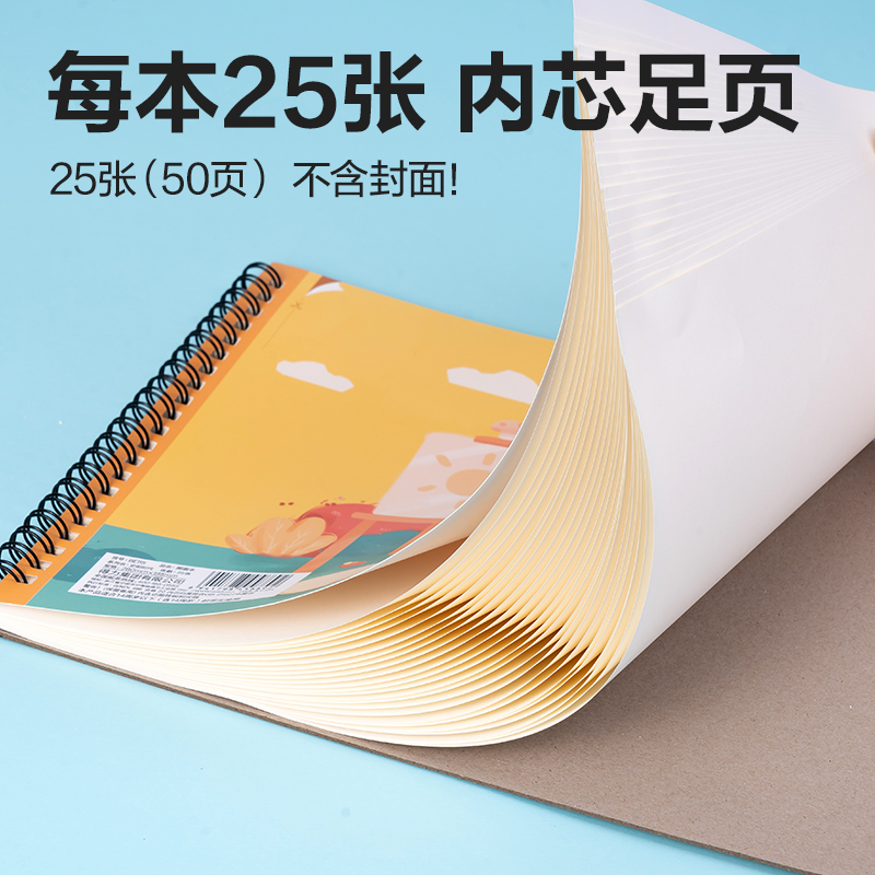 得力BE115圖畫(huà)本(史前時(shí)代)(本)