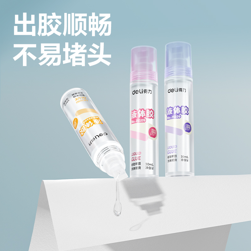 得力JS109液體膠(混)(30mL/支)