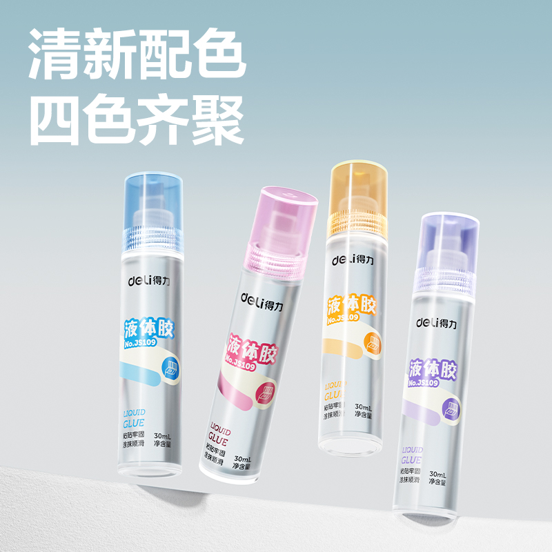 得力JS109液體膠(混)(30mL/支)