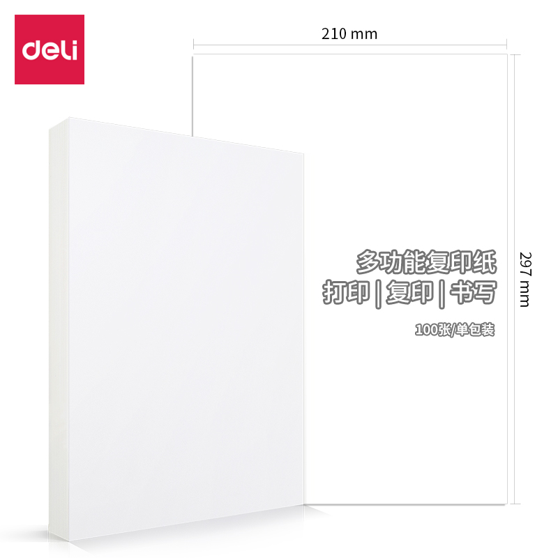 得力3562復(fù)印紙70g-A4-100頁/包-50包(Z)(白色)(包)