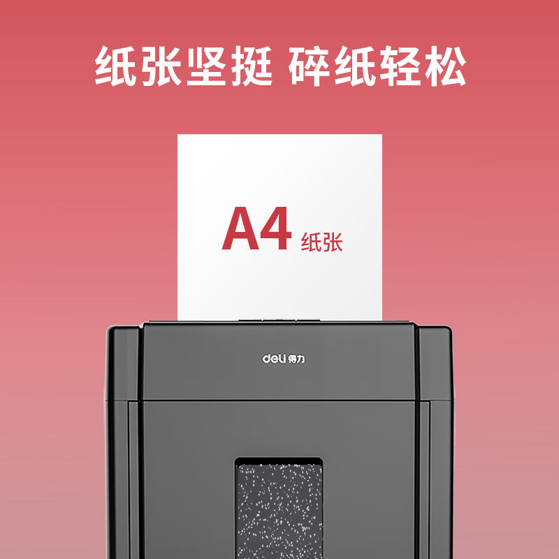 得力3562復印紙70g-A4-100頁/包-50包(Z)(白色)(包)